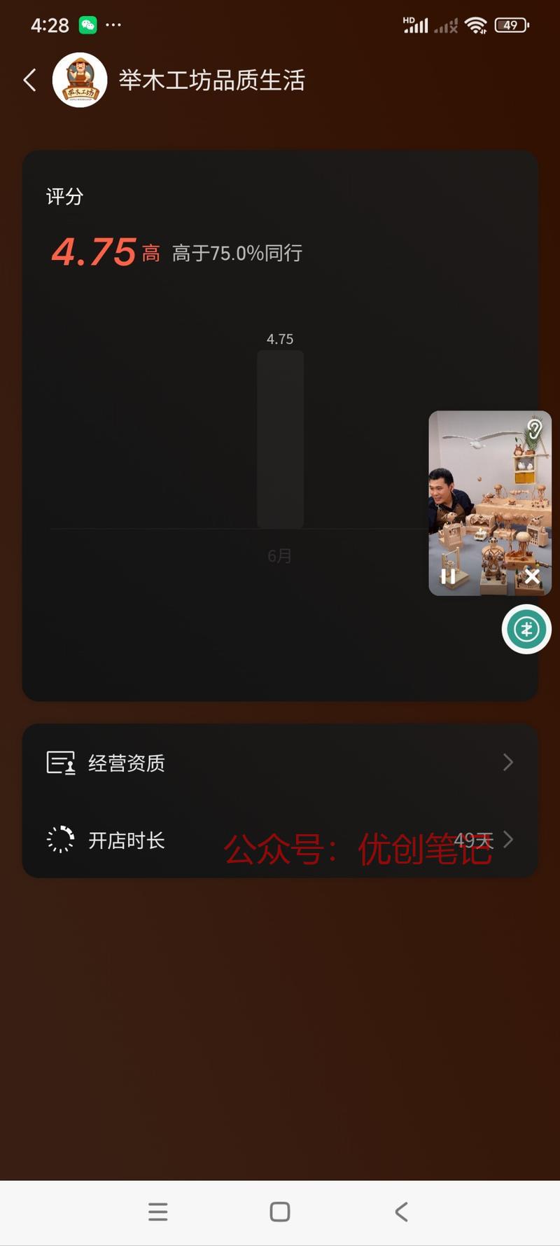 纯手工的木质品最近感觉…#情报-搞钱线报📢论坛-网创交流-优创圈